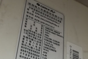 濠江格力空调维修电话是多少